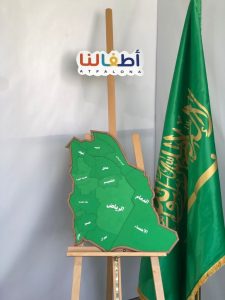 برنامج اليوم الوطني السعودي